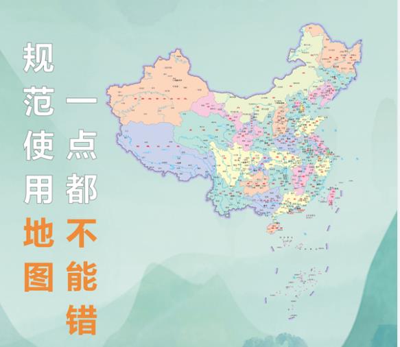 2022年版標準地圖正式發布